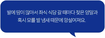 SOS 배경