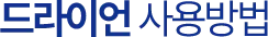 SOS 배경